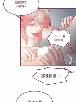 Just right there! 1-62話[完結]_026008
