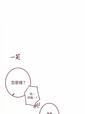 Just right there! 1-62話[完結]_026016