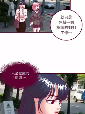 Just right there! 1-62話[完結]_027018
