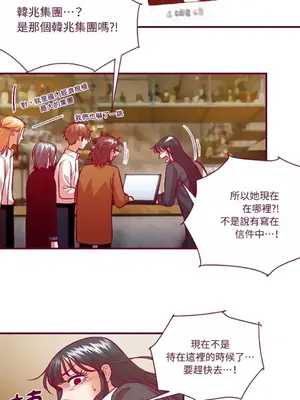 Just right there! 1-62話[完結]_059004