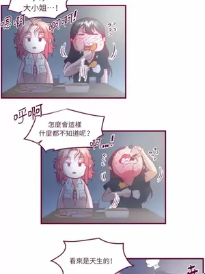 Just right there! 1-62話[完結]_030029