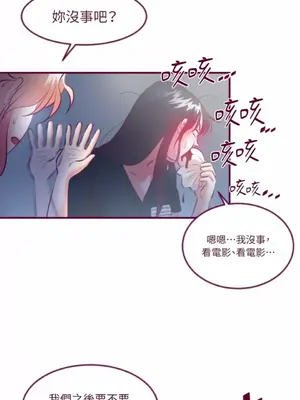 Just right there! 1-62話[完結]_030030