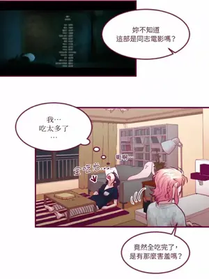 Just right there! 1-62話[完結]_030032