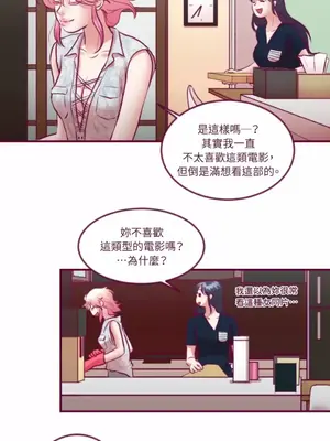 Just right there! 1-62話[完結]_030033