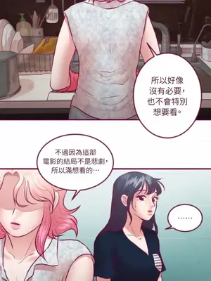 Just right there! 1-62話[完結]_030034