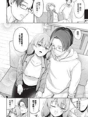 [蟻吉げん] 夫婦ですること (COMIC BAVEL 2025年5月号) [中国翻訳] [無修正] [DL版]_02