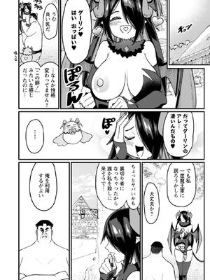 [灰刃ねむみ] ハーレム王の異世界プレス漫遊記-～最強無双のおじさんはあらゆる種族を嫁にする～3_0112