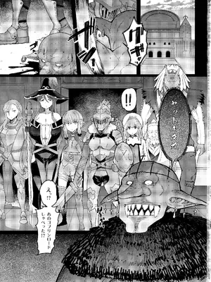 (C101) [ふらんそわ (EBA)] 小鬼の返報 後編 (ゴブリンスレイヤー) [無修正]_02