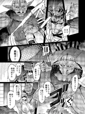 (C101) [ふらんそわ (EBA)] 小鬼の返報 後編 (ゴブリンスレイヤー) [無修正]_18