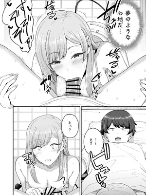 [manymanyrain (雨暈郁太)] サキュバスさんちの家族関係 [DL版]_13