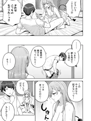 [manymanyrain (雨暈郁太)] サキュバスさんちの家族関係 [DL版]_14