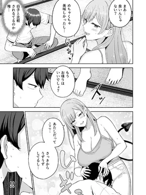 [manymanyrain (雨暈郁太)] サキュバスさんちの家族関係 [DL版]_22