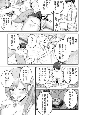 [manymanyrain (雨暈郁太)] サキュバスさんちの家族関係 [DL版]_28