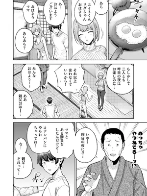 [manymanyrain (雨暈郁太)] サキュバスさんちの家族関係 [DL版]_51