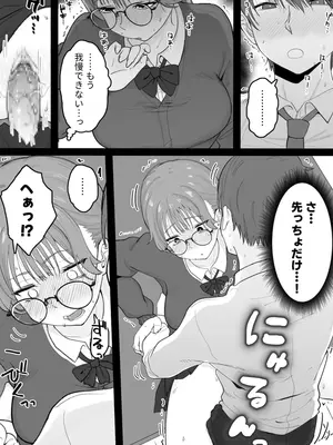 [くろろほるむ (くろろ)] 性処理委員じゃないんですけど！_14