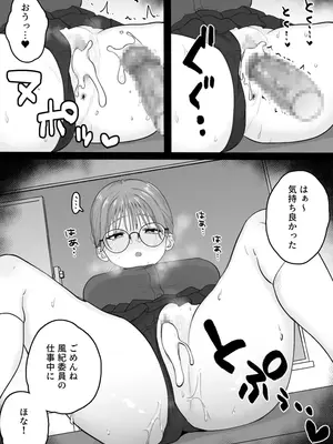 [くろろほるむ (くろろ)] 性処理委員じゃないんですけど！_17