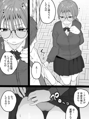 [くろろほるむ (くろろ)] 性処理委員じゃないんですけど！_19