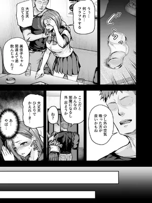 [さざれいと (大仲いと)] ママが夢中な娘のカレシ2 このチ◯ポは教育上よろしくないのでママが処理します。 [DL版]_10