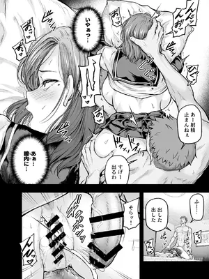 [さざれいと (大仲いと)] ママが夢中な娘のカレシ2 このチ◯ポは教育上よろしくないのでママが処理します。 [DL版]_25