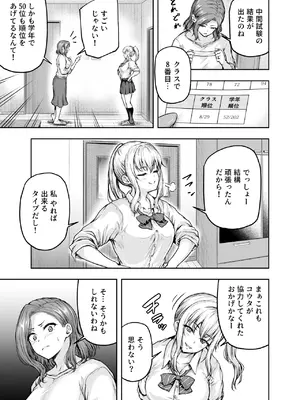 [さざれいと (大仲いと)] ママが夢中な娘のカレシ2 このチ◯ポは教育上よろしくないのでママが処理します。 [DL版]_30