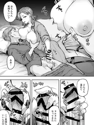 [さざれいと (大仲いと)] ママが夢中な娘のカレシ2 このチ◯ポは教育上よろしくないのでママが処理します。 [DL版]_34