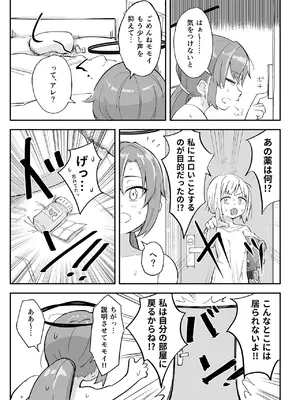 [なるかみ飯店 (なるせ)] 早瀬ユウカの誤算(ブルーアーカイブ) [DL版]_16