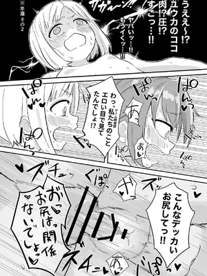 [なるかみ飯店 (なるせ)] 早瀬ユウカの誤算(ブルーアーカイブ) [DL版]_33