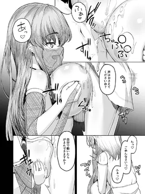 [ようかん堂 (ようかん)] 女装ショタ勇者と踊り子僧侶_13