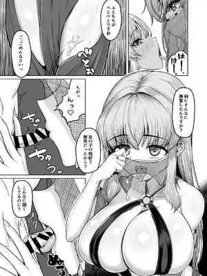 [ようかん堂 (ようかん)] 女装ショタ勇者と踊り子僧侶_18
