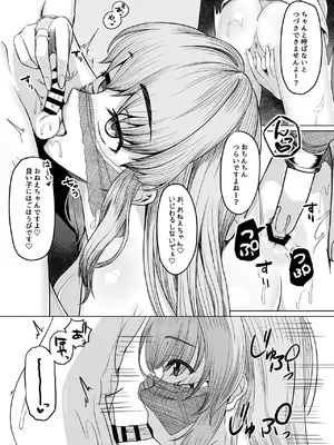 [ようかん堂 (ようかん)] 女装ショタ勇者と踊り子僧侶_22
