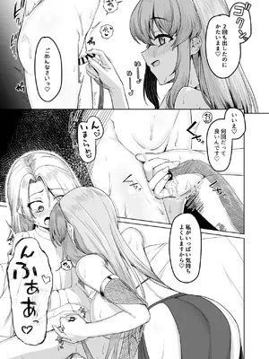[ようかん堂 (ようかん)] 女装ショタ勇者と踊り子僧侶_24