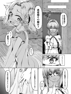[ようかん堂 (ようかん)] 女装ショタ勇者と踊り子僧侶_31