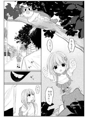 [ワンワンサワー] 夏のかげり_04