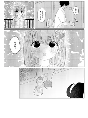 [ワンワンサワー] 夏のかげり_09