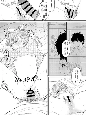 [ワンワンサワー] 夏のかげり_12