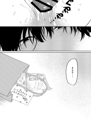 [ワンワンサワー] 夏のかげり_17