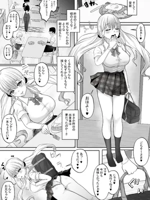 [白桃亭 (rikazu)] 僕達兄妹はいつだって仲（膣内）がイイッ 〜十年ぶりに再会した義妹がギャル化！？再会初日に最高の筆おろしをしてもらった兄〜_32