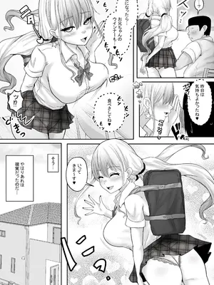 [白桃亭 (rikazu)] 僕達兄妹はいつだって仲（膣内）がイイッ 〜十年ぶりに再会した義妹がギャル化！？再会初日に最高の筆おろしをしてもらった兄〜_33