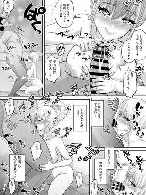 [白桃亭 (rikazu)] 僕達兄妹はいつだって仲（膣内）がイイッ 〜十年ぶりに再会した義妹がギャル化！？再会初日に最高の筆おろしをしてもらった兄〜_37