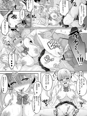 [白桃亭 (rikazu)] 僕達兄妹はいつだって仲（膣内）がイイッ 〜十年ぶりに再会した義妹がギャル化！？再会初日に最高の筆おろしをしてもらった兄〜_53