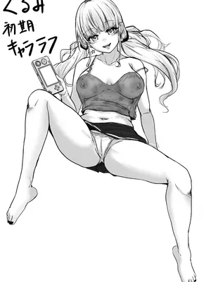 [白桃亭 (rikazu)] 僕達兄妹はいつだって仲（膣内）がイイッ 〜十年ぶりに再会した義妹がギャル化！？再会初日に最高の筆おろしをしてもらった兄〜_58