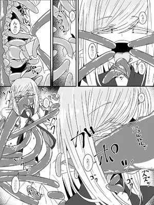 [重箱の片隅] 異種姦先生 下 ~触手逆襲編~_14