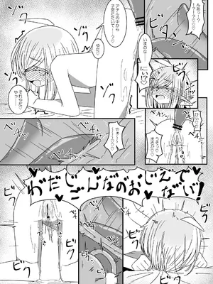 [重箱の片隅] 異種姦先生 下 ~触手逆襲編~_29
