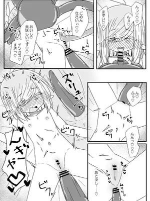 [重箱の片隅] 異種姦先生 下 ~触手逆襲編~_32