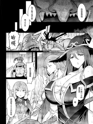 (C100) [ふらんそわ (EBA)] 小鬼の返報 前編 (ゴブリンスレイヤー) [中国翻訳] [無修正]_19