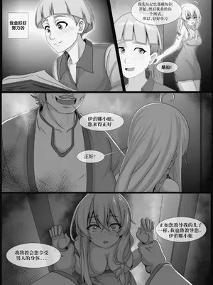 [Yadier Sometimes] 伊蕾娜的性教育体验 1-2 (Majo no Tabitabi) [中国翻訳]_05
