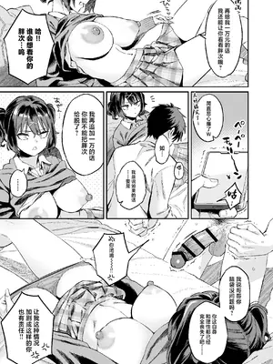 [ぐりちゃんとこのほん (軽部ぐり)] むかつく従妹のま〇こで童貞喪失する話。 [中国翻訳]_12