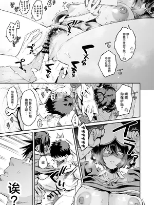 [ぐりちゃんとこのほん (軽部ぐり)] むかつく従妹のま〇こで童貞喪失する話。 [中国翻訳]_16