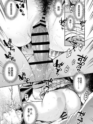 [ぐりちゃんとこのほん (軽部ぐり)] むかつく従妹のま〇こで童貞喪失する話。 [中国翻訳]_18