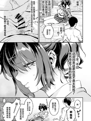 [ぐりちゃんとこのほん (軽部ぐり)] むかつく従妹のま〇こで童貞喪失する話。 [中国翻訳]_20
